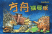 Box Cover of the Chinese Expansion